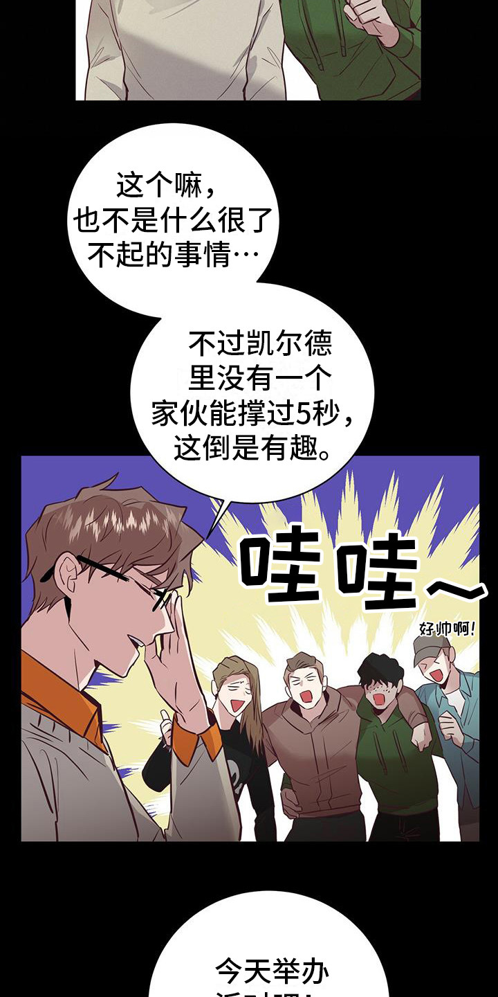 第5章：暗号11