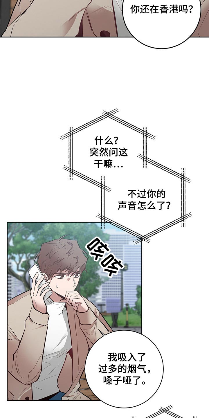 第43章：信任之人14