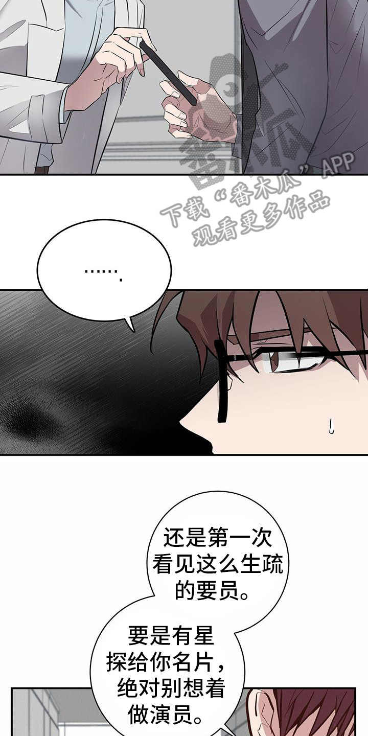第4章：冷静点14