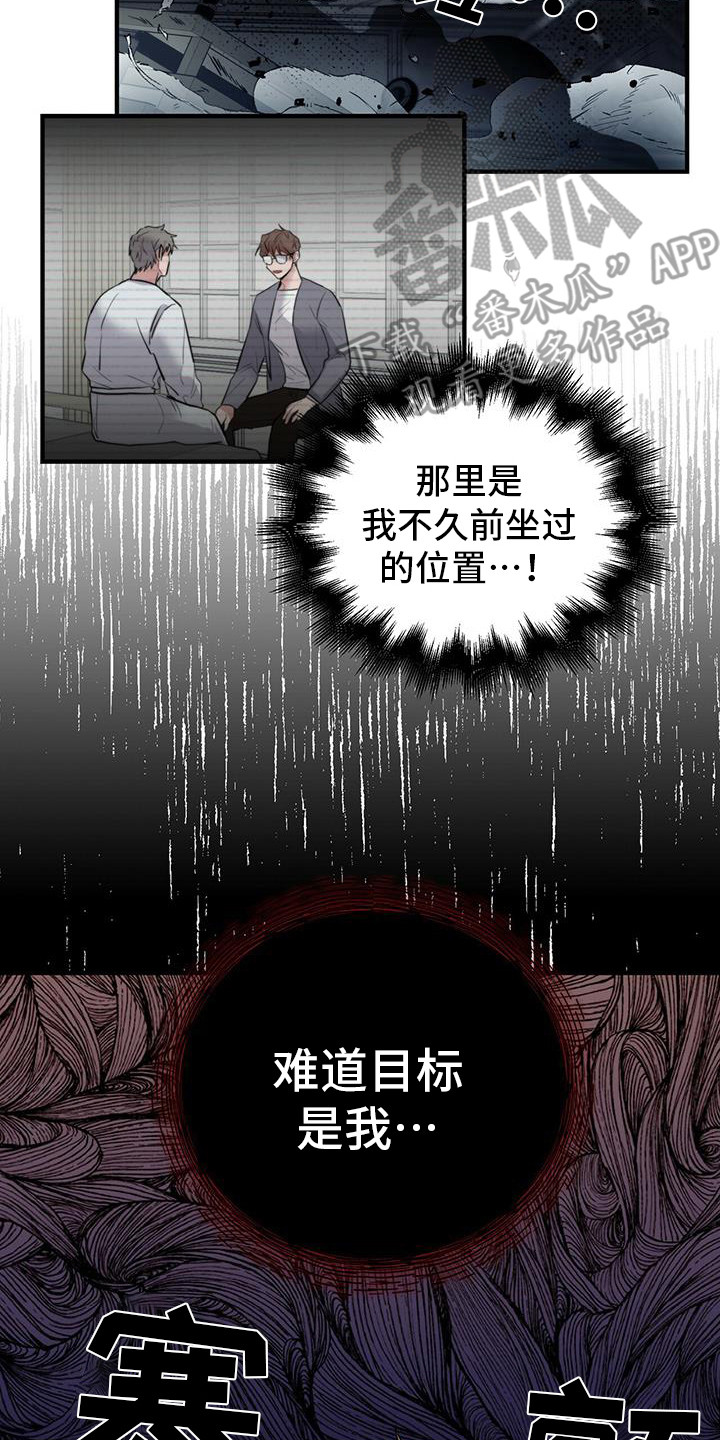 第8章：爆炸18