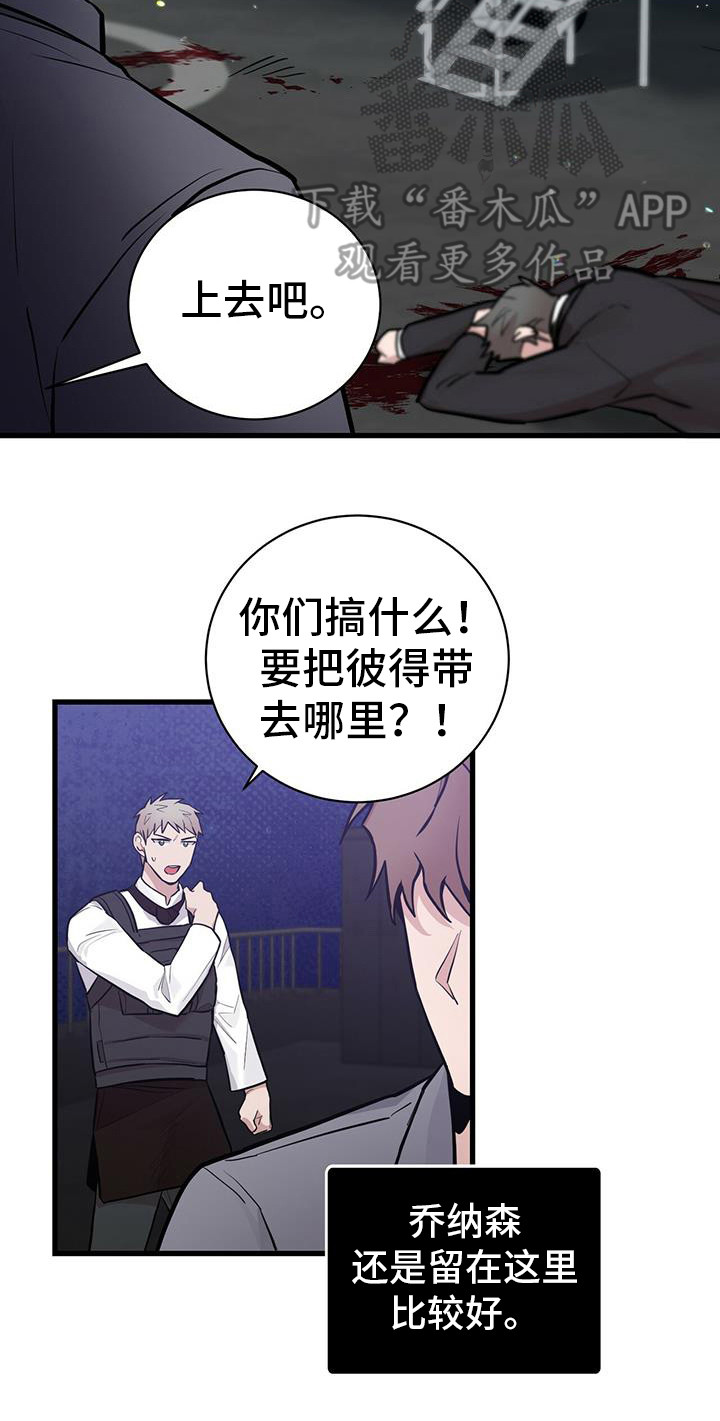 第20章：主人7