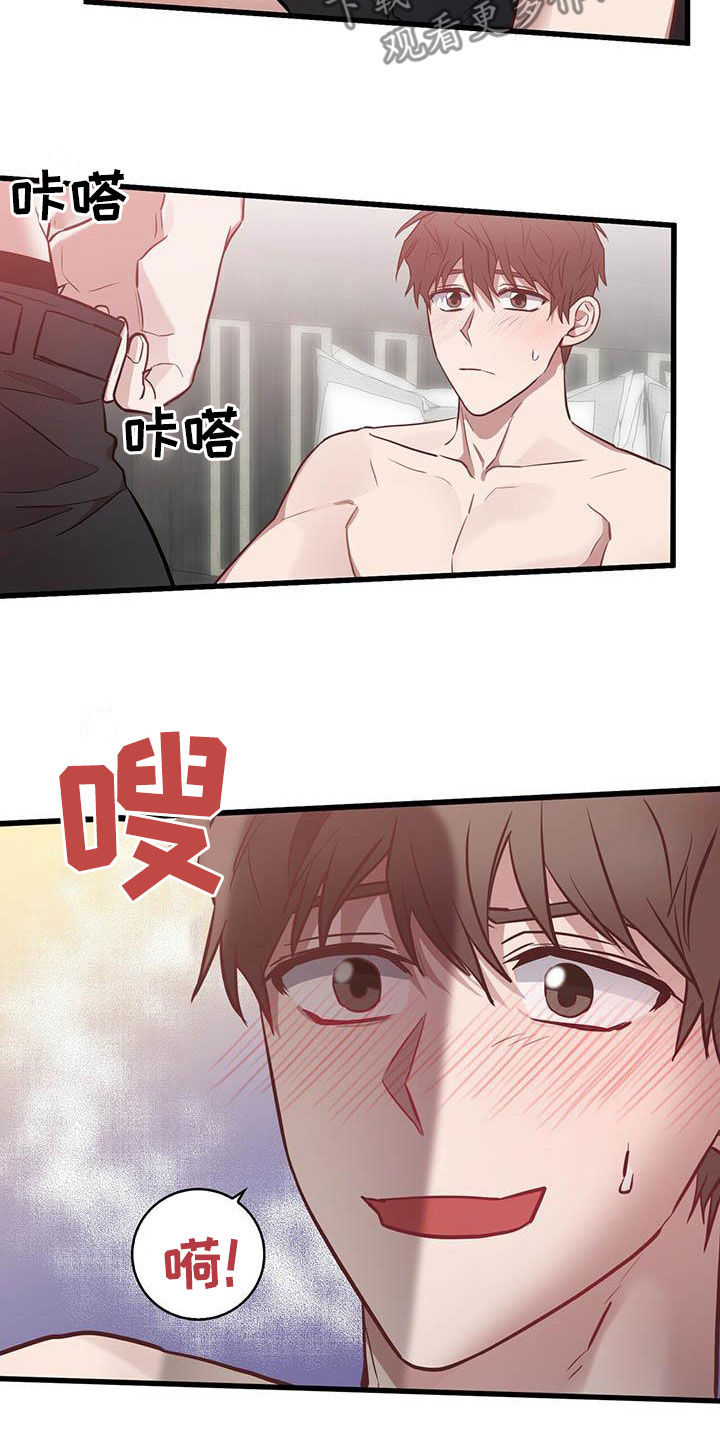 第27章：说你喜欢我15