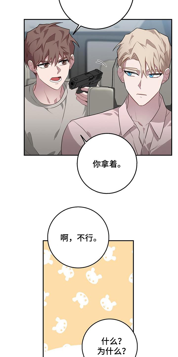 第91章：一团糟7
