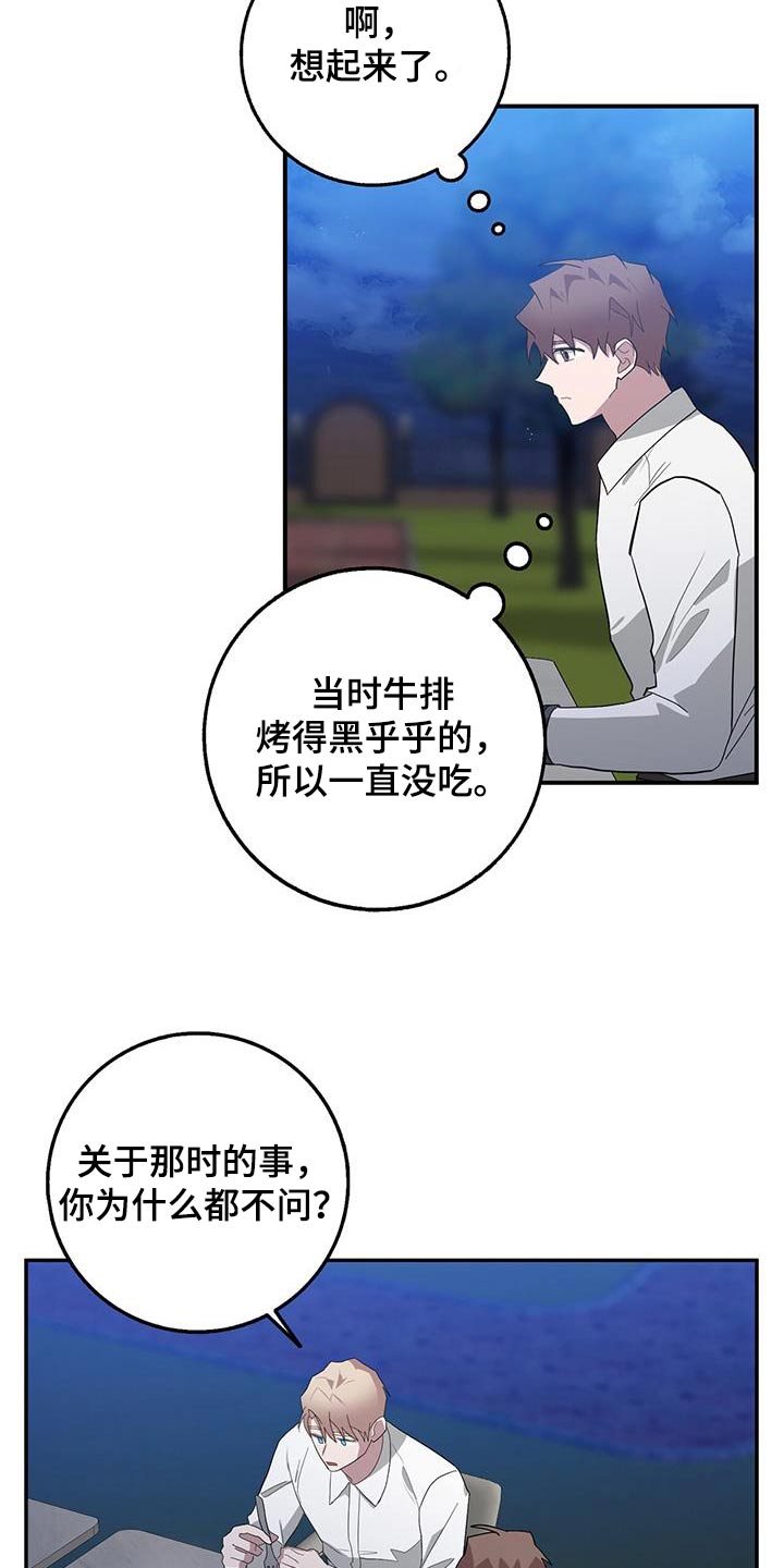第79章：烤肉13