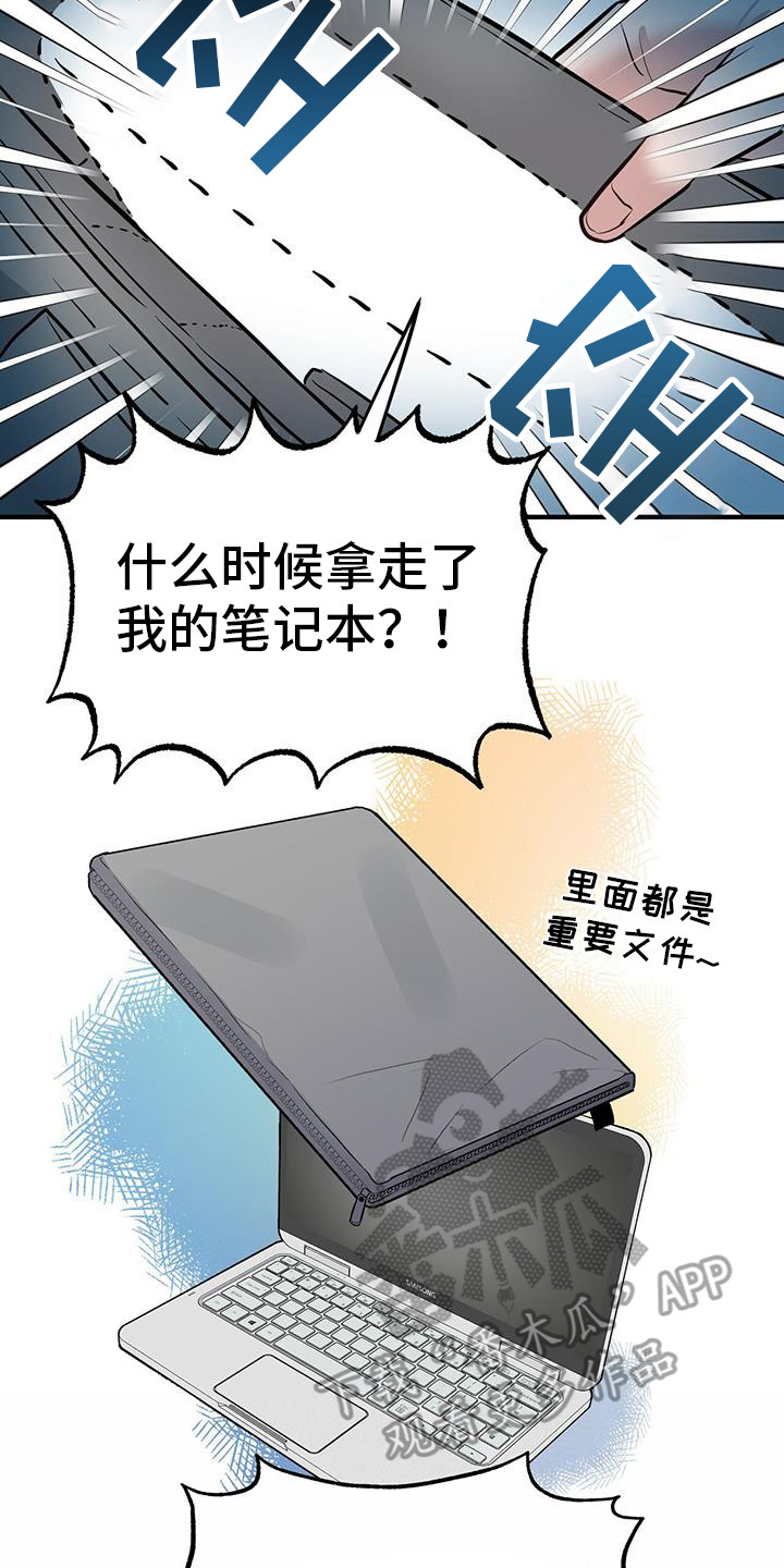 第7章：被偷了12
