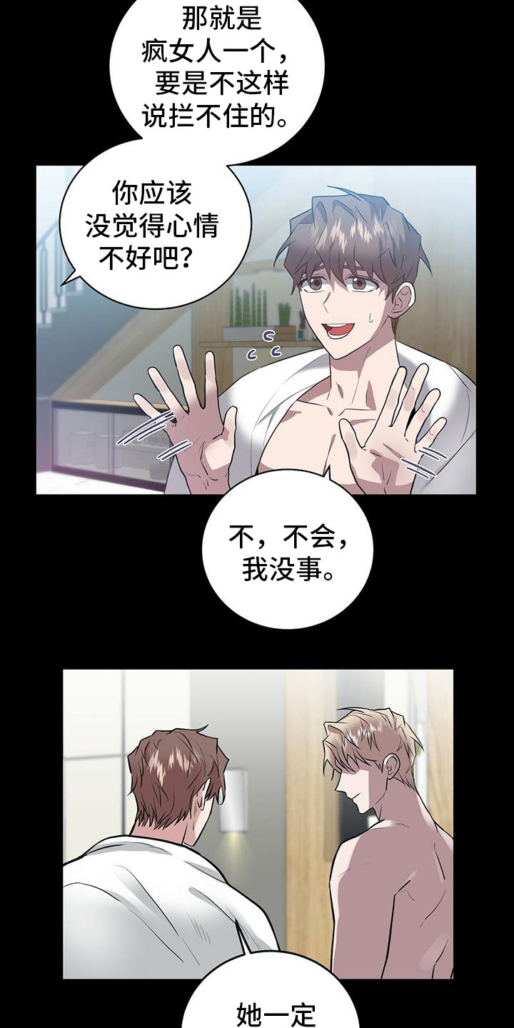 第14章：态度不同16