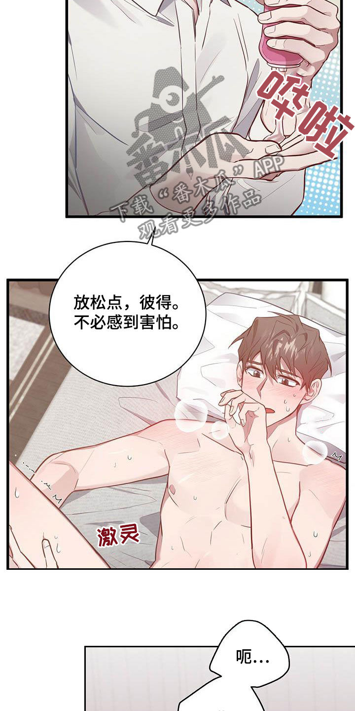 第27章：说你喜欢我3