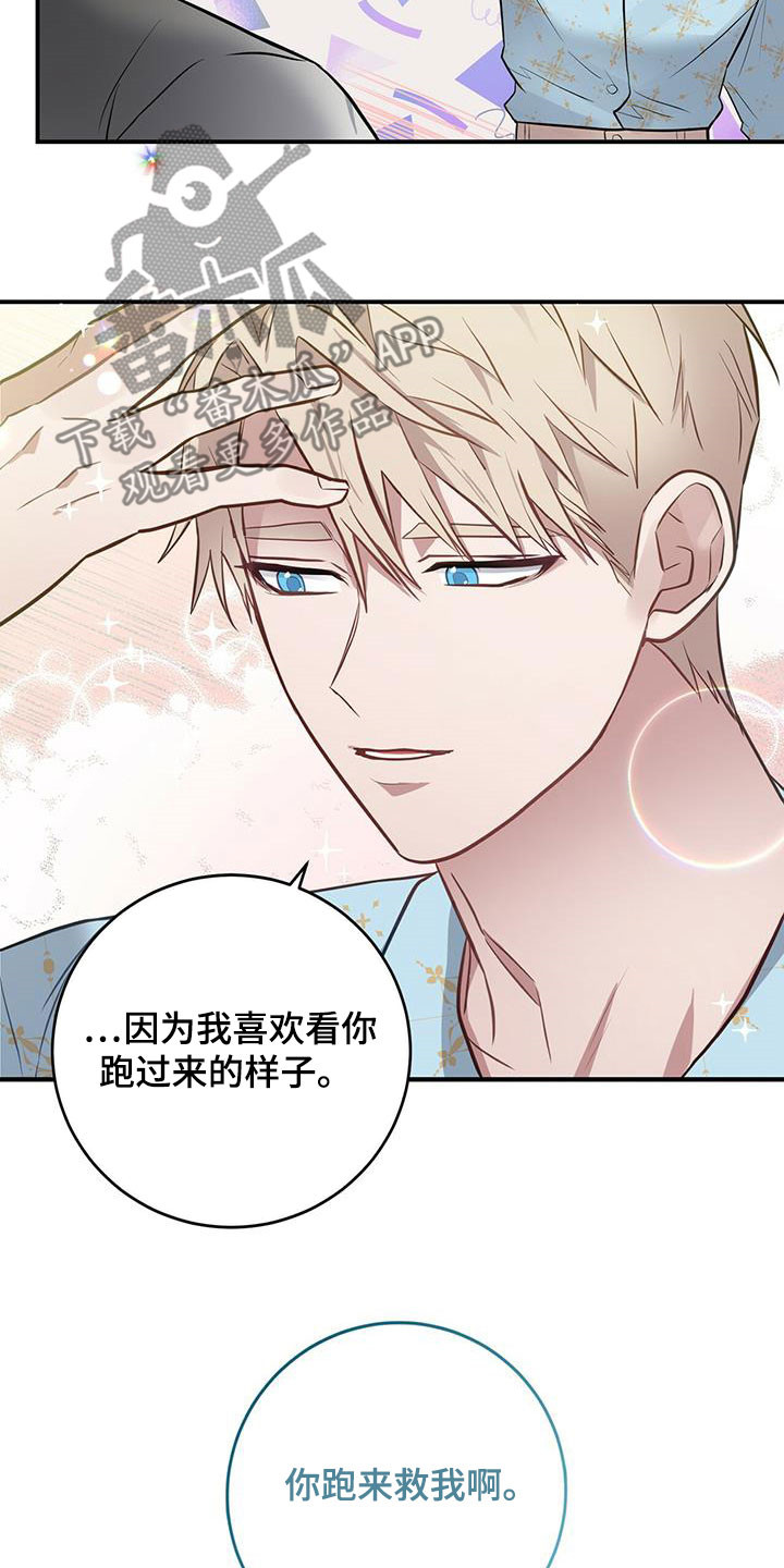 第36章：跟踪5