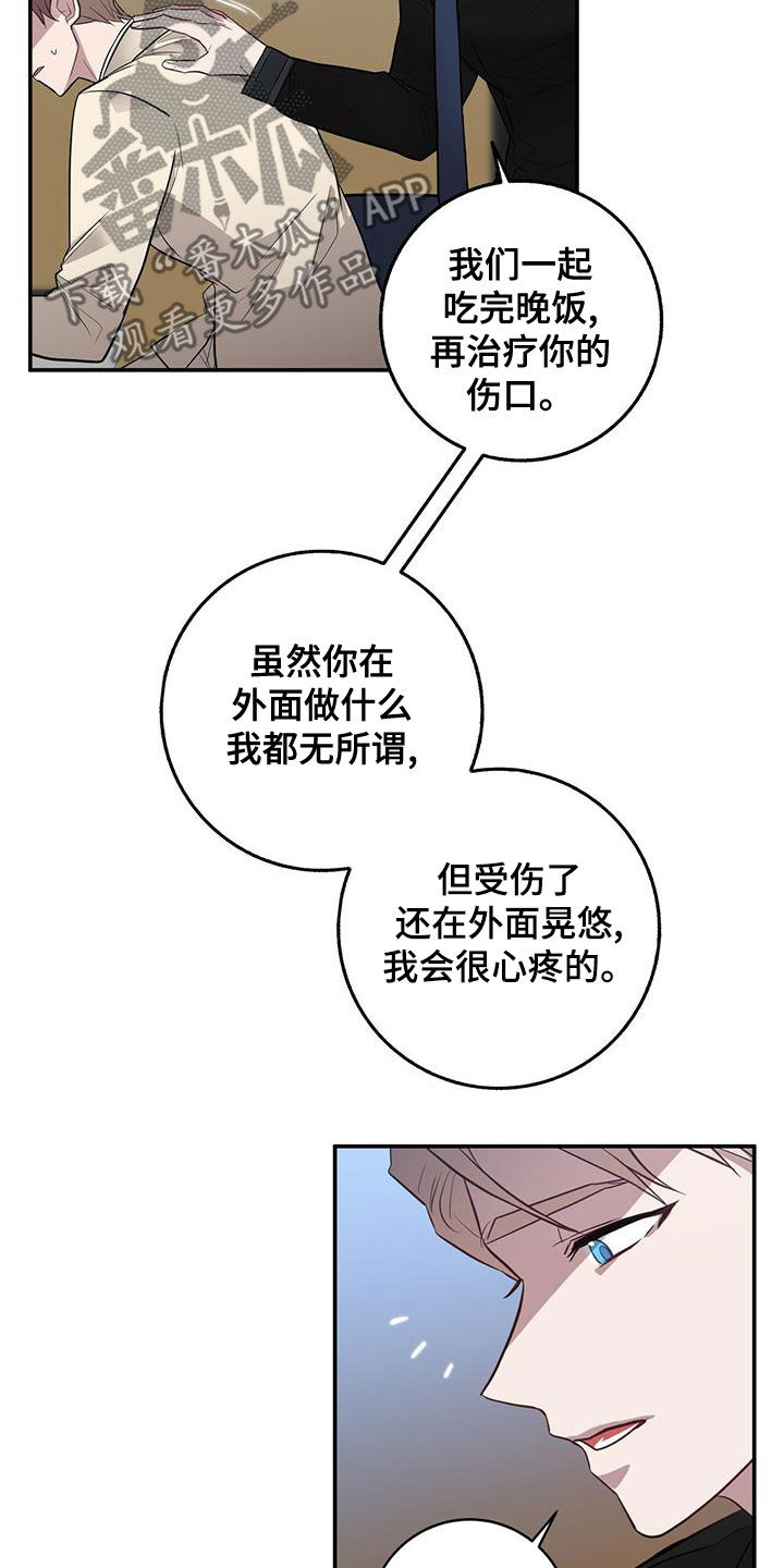 第50章：骗子15