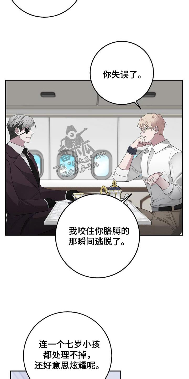 第74章：身份17