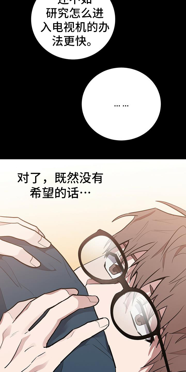 第23章：有些过激18