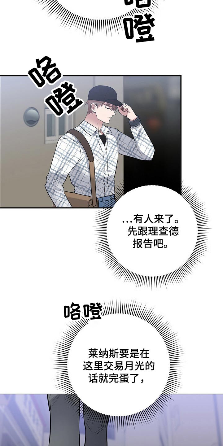 第38章：尾随17