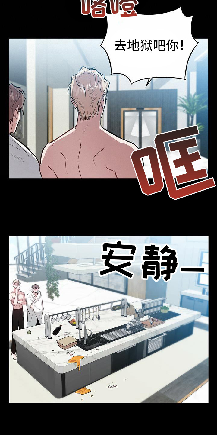 第14章：态度不同14