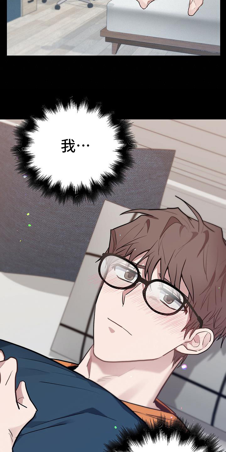 第23章：有些过激16