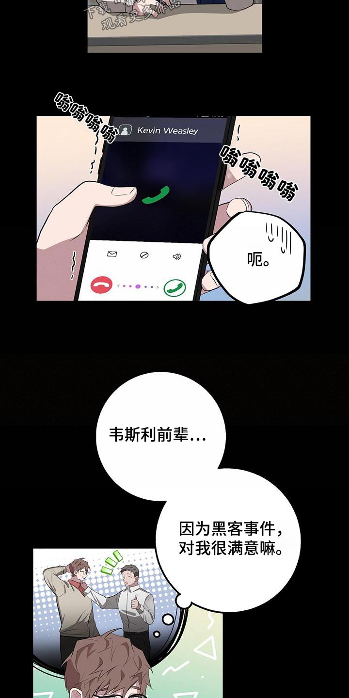 第68章：派对7