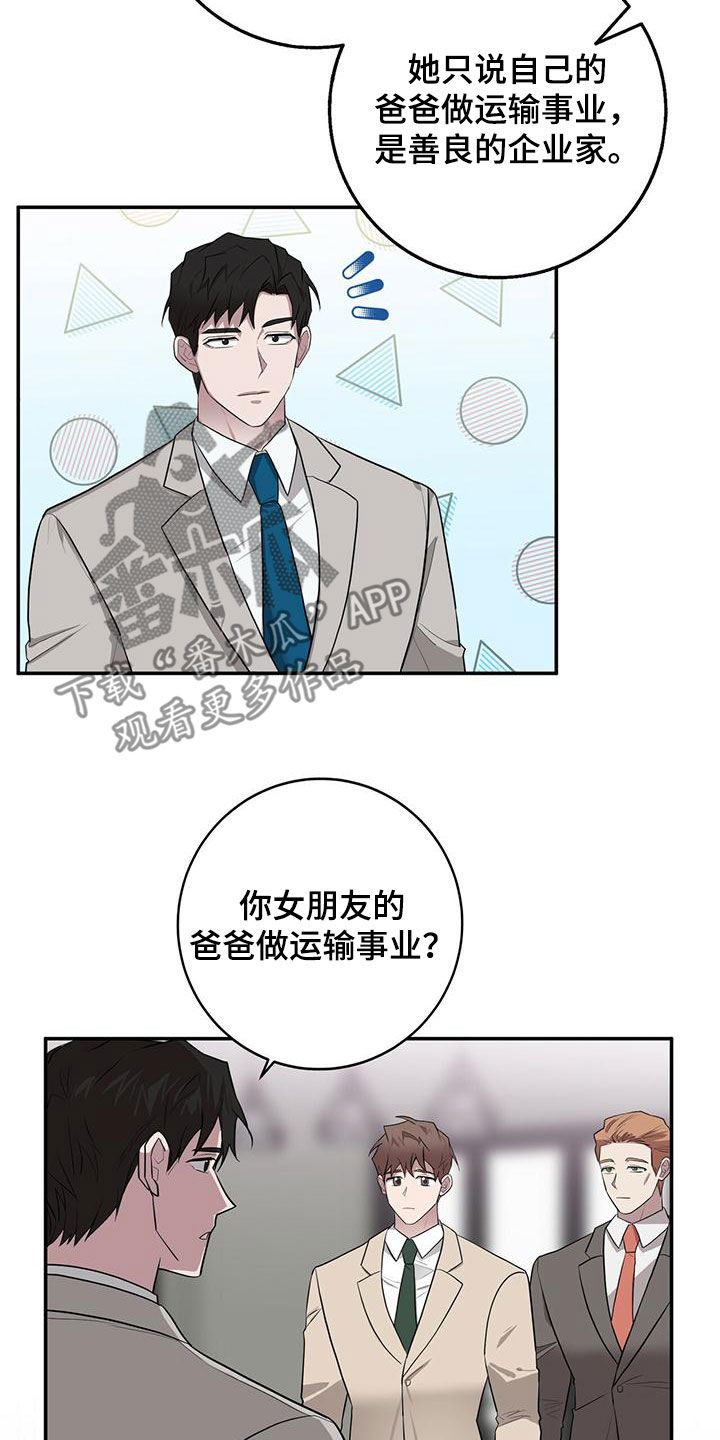 第59章：盗取情报2