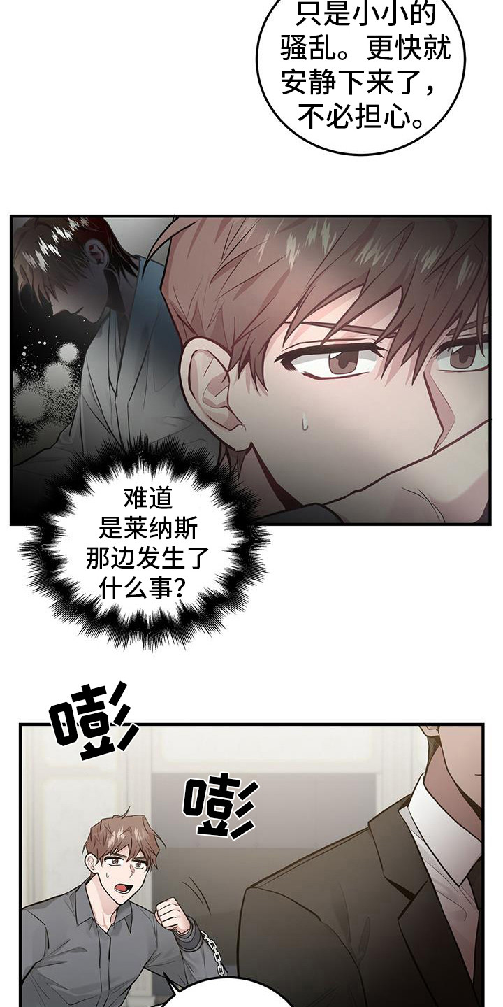 第17章：出事了9