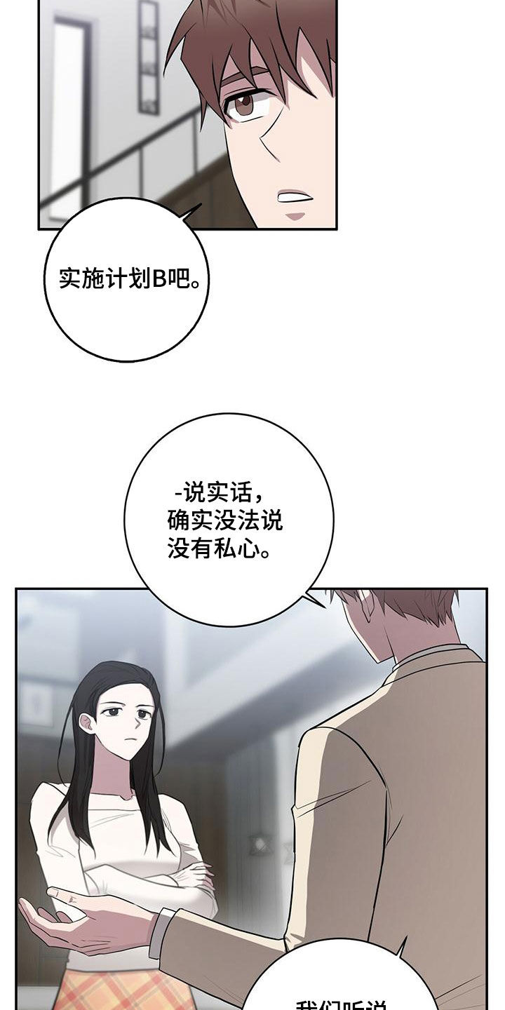 第59章：盗取情报11