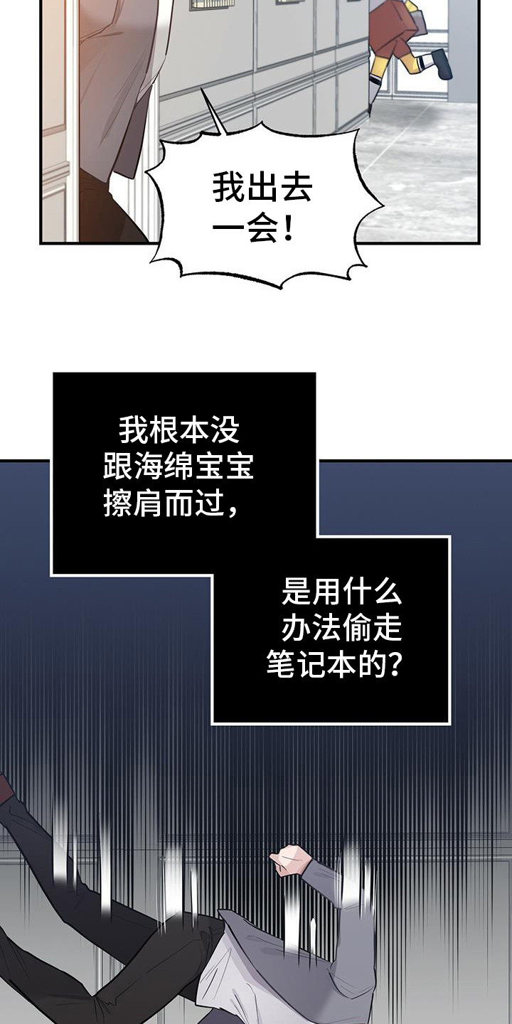 第7章：被偷了14