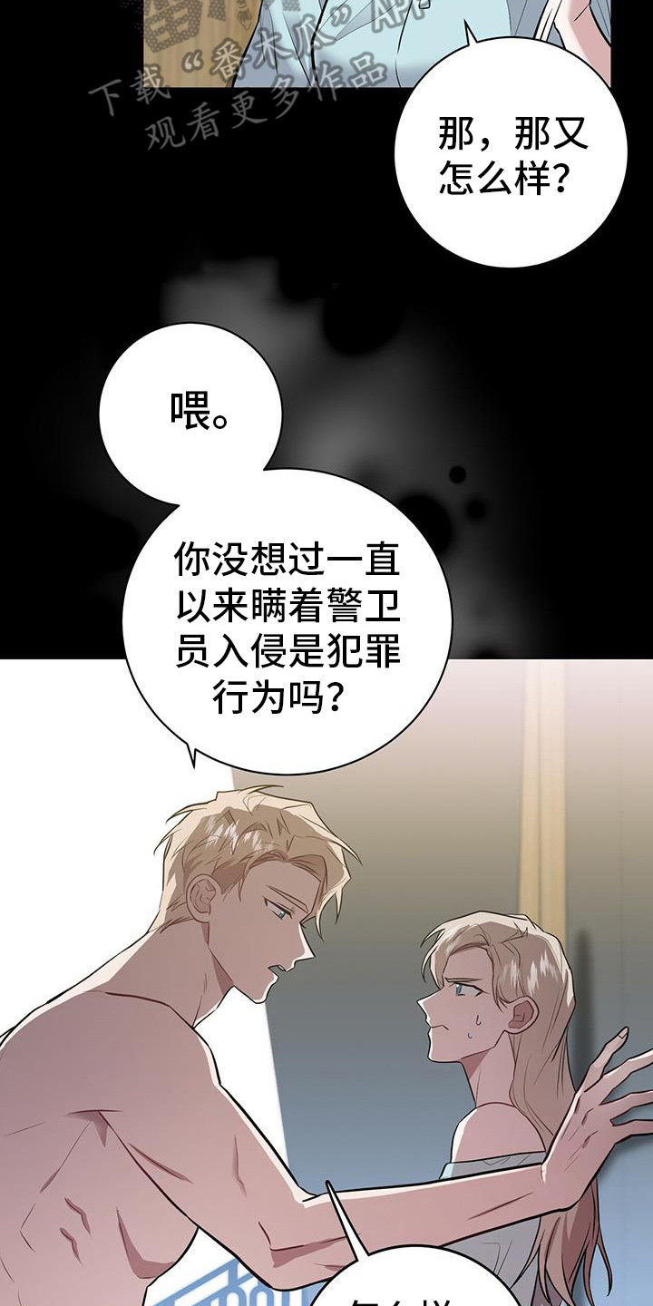 第14章：态度不同7