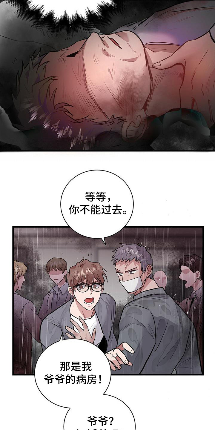 第8章：爆炸13