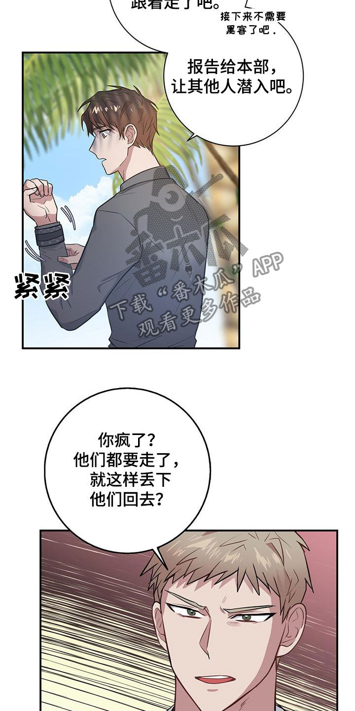 第31章：为了任务7