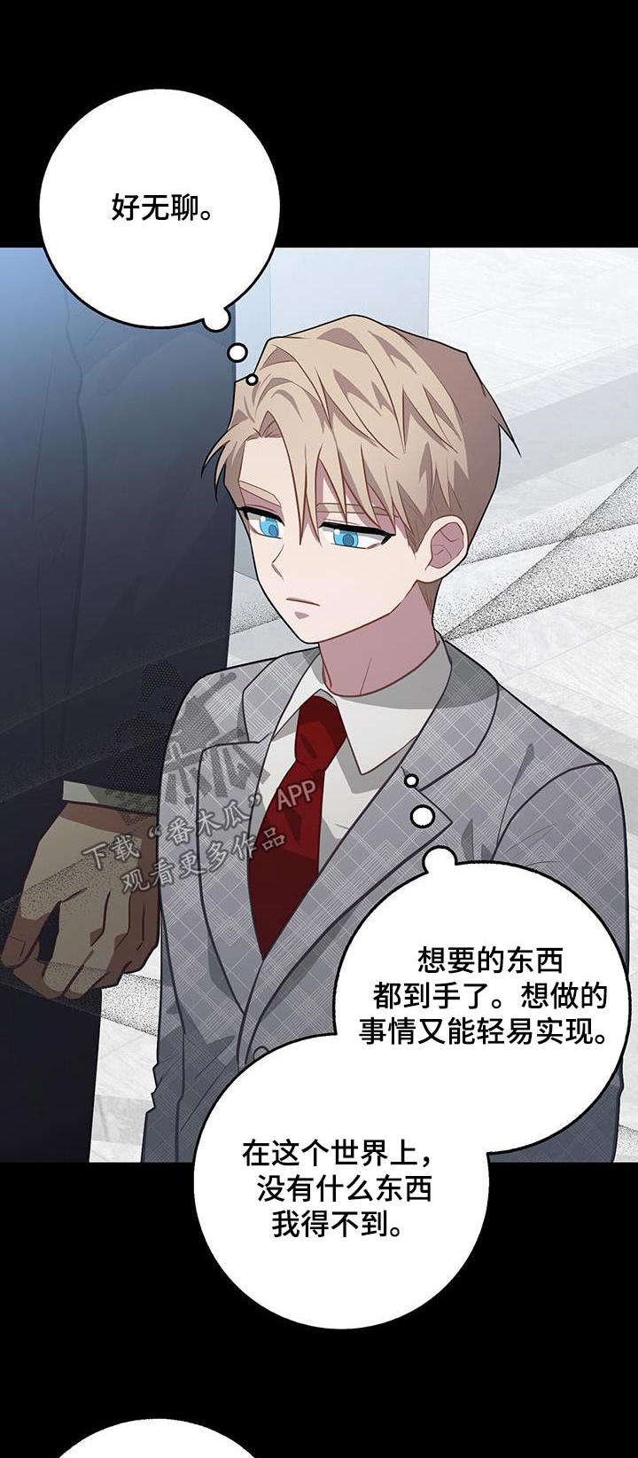 第97章：对视0