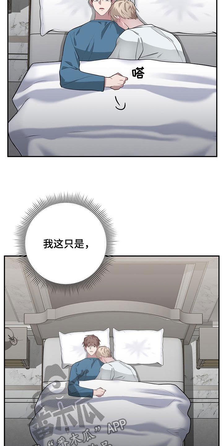 第83章：出于同情16