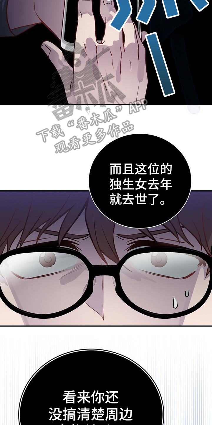 第4章：冷静点8