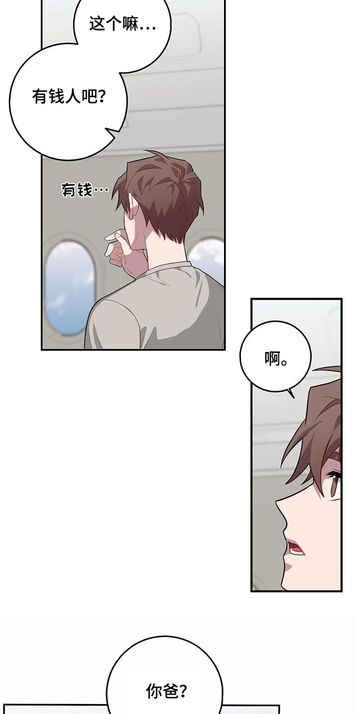 第96章：我爸12