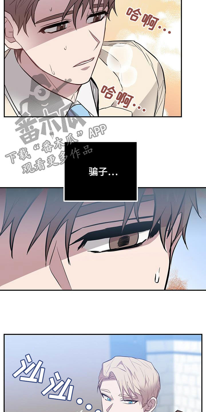 第50章：骗子20