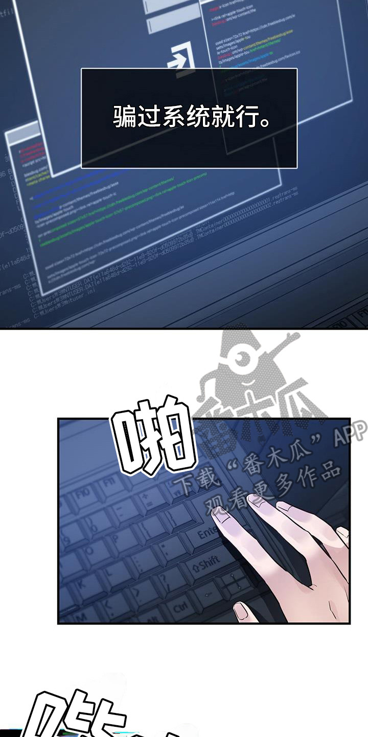 第10章：入侵16