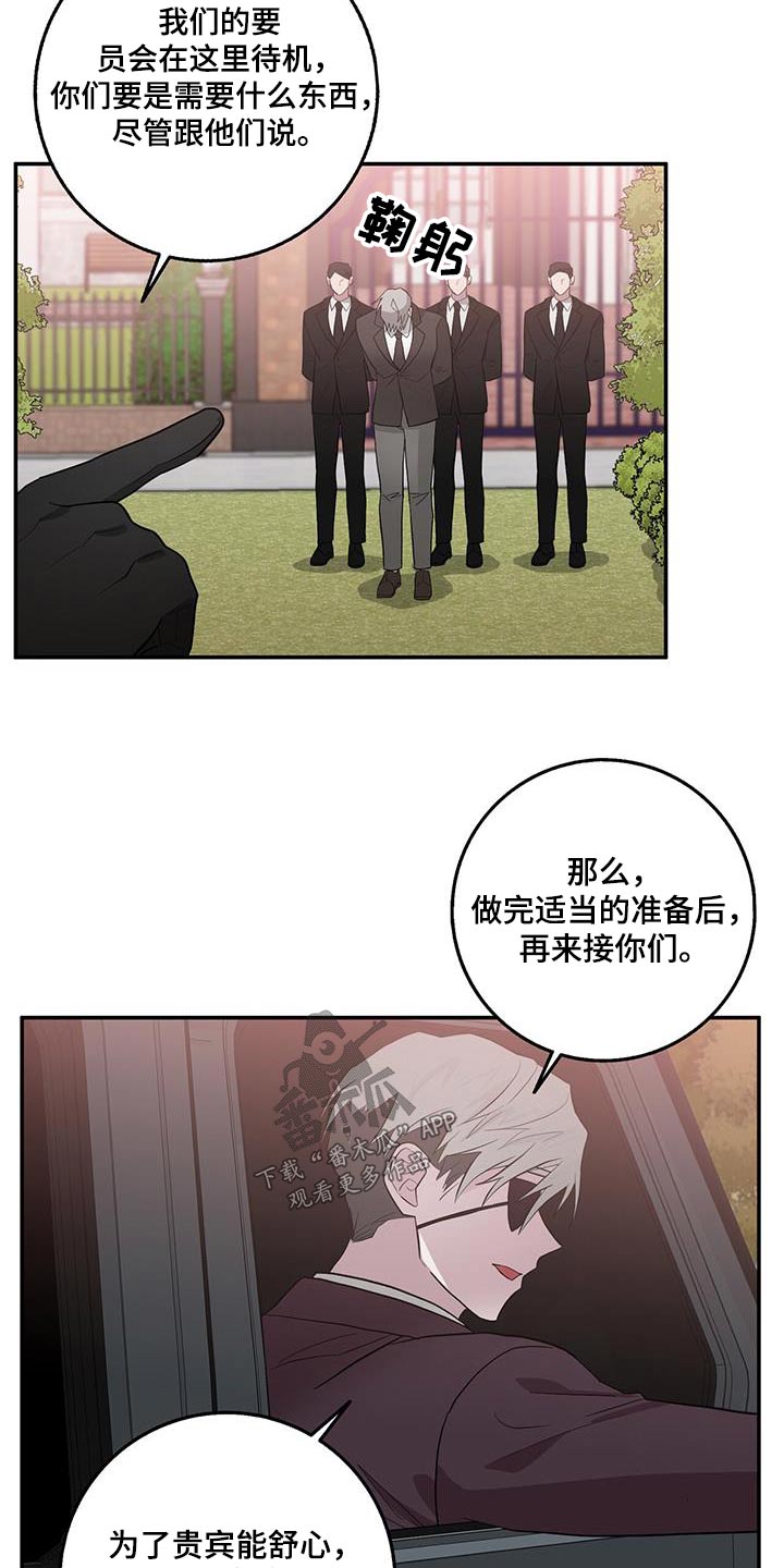 第77章：必须阻止6