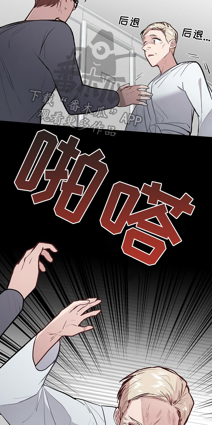 第4章：冷静点2