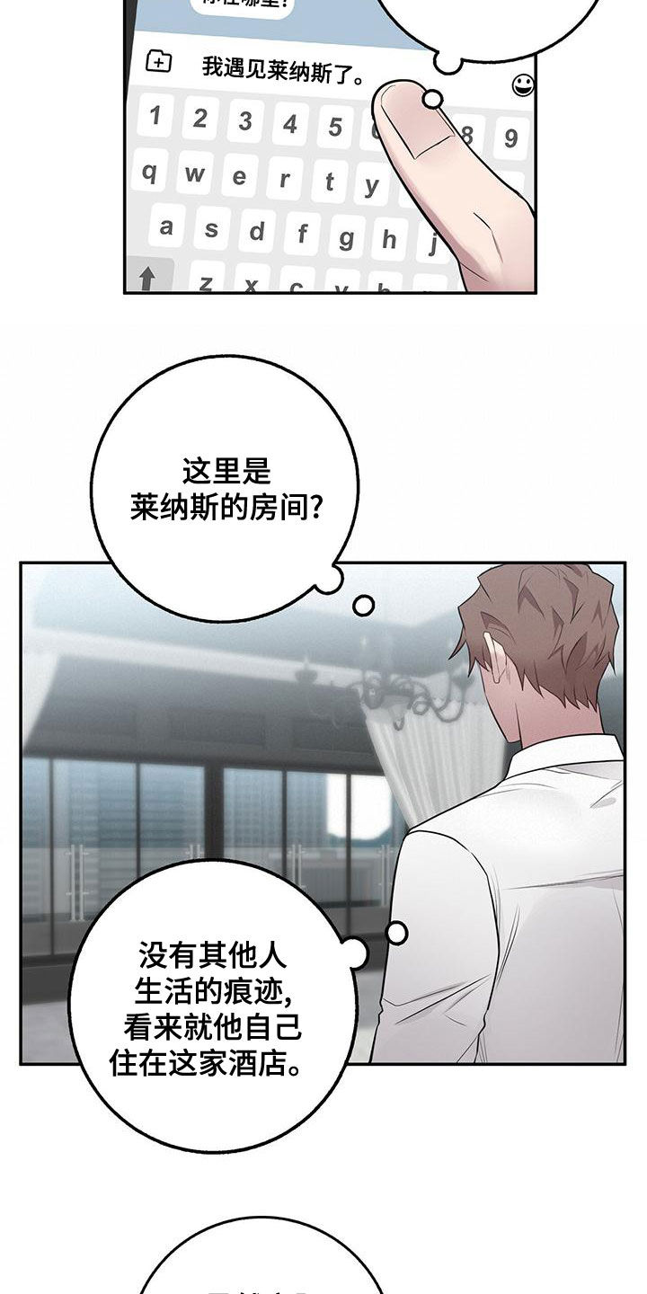 第55章：吃完再走6