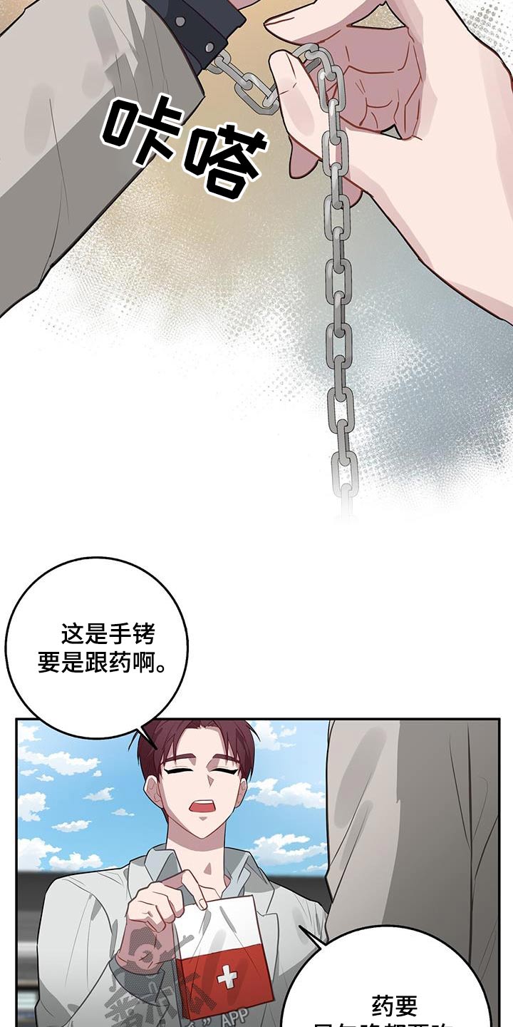 第95章：抓住15