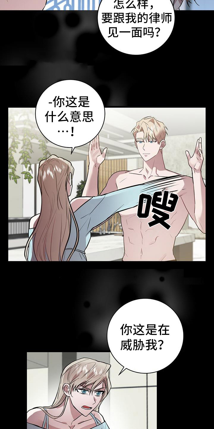 第14章：态度不同8