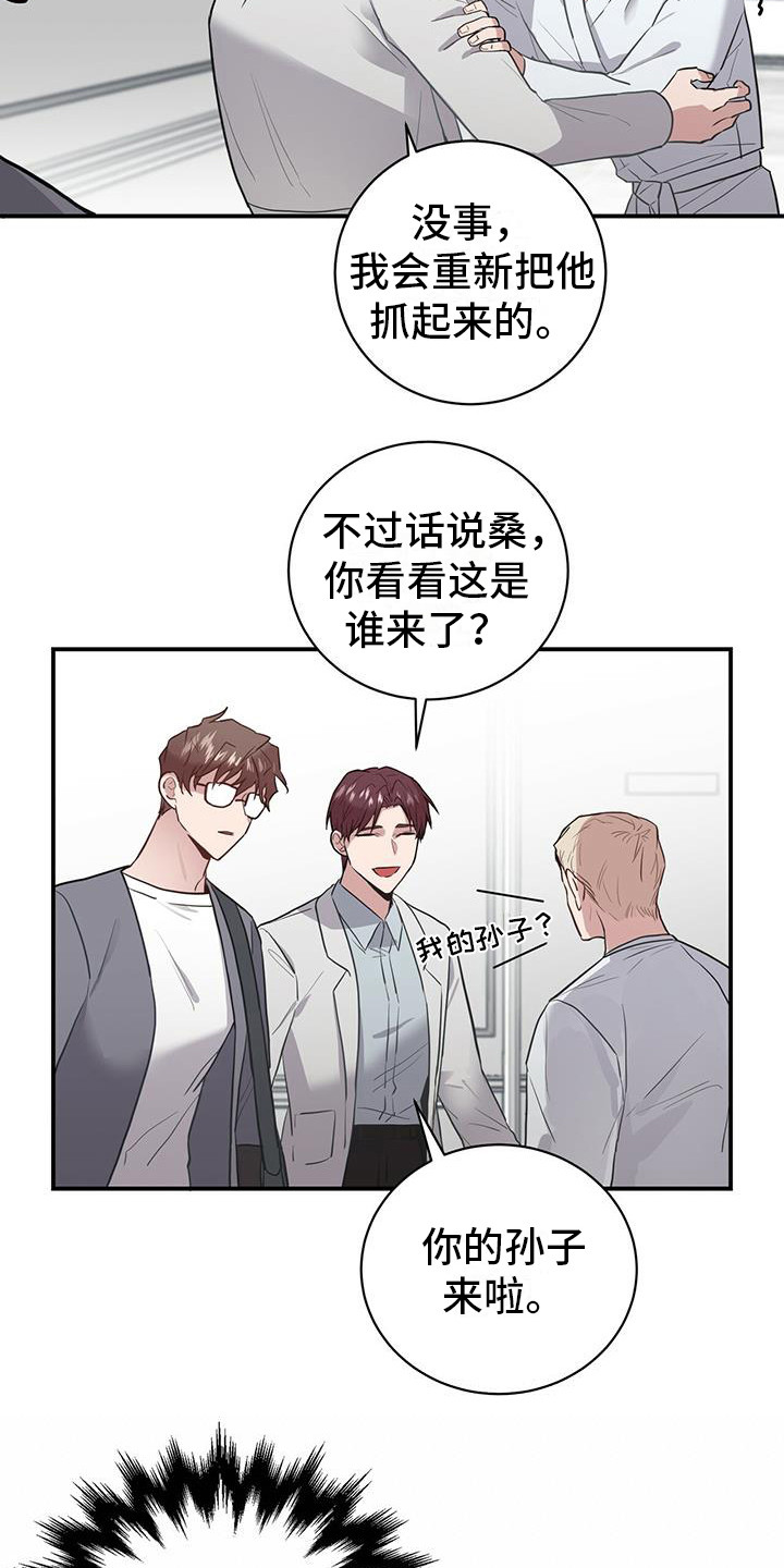 第3章：精神病院19