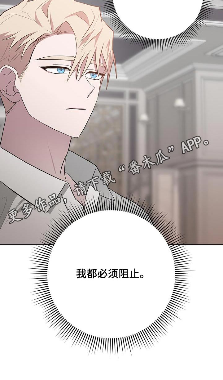 第77章：必须阻止24
