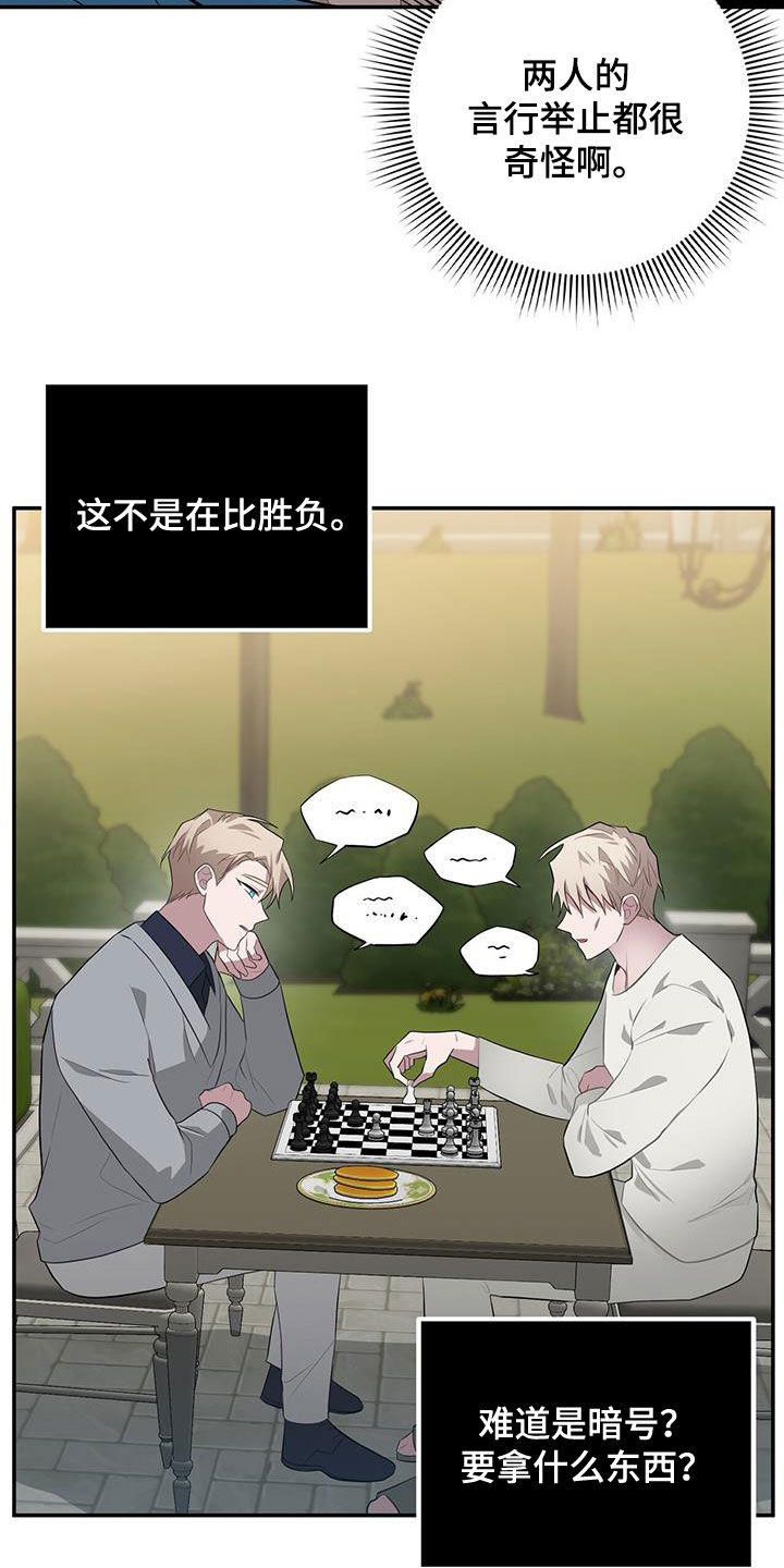 第85章：下棋11