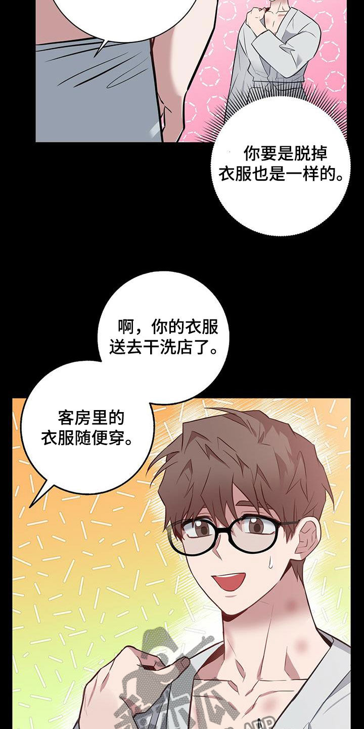 第29章：戒指17
