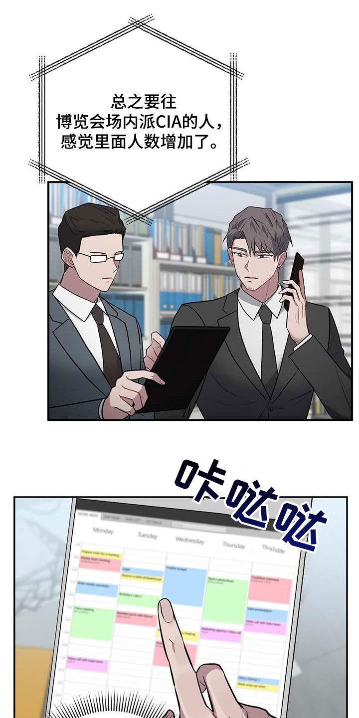 第61章：全员出动9