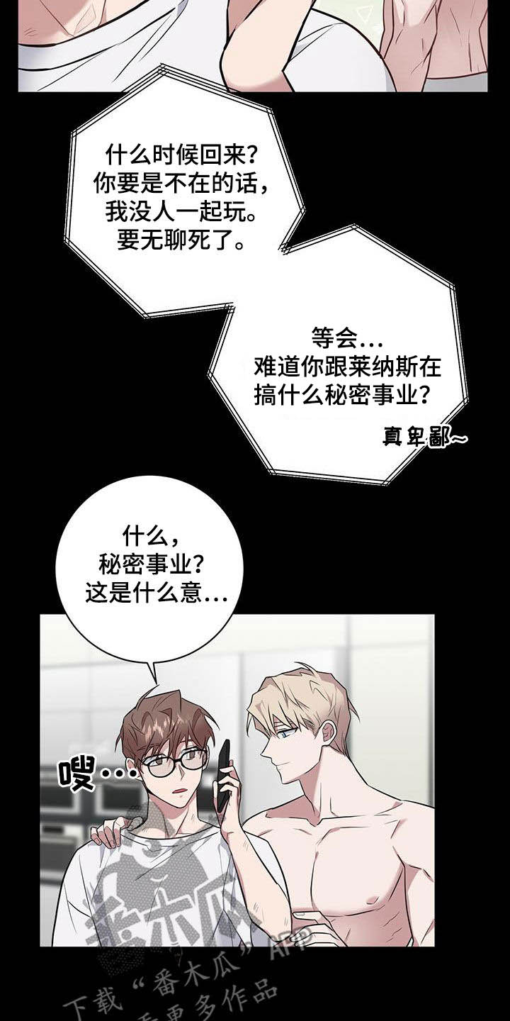 第29章：戒指5