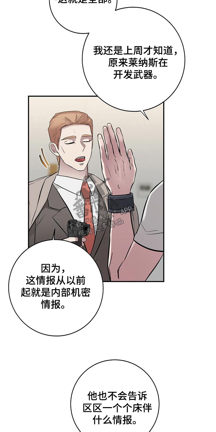 第47章：询问18