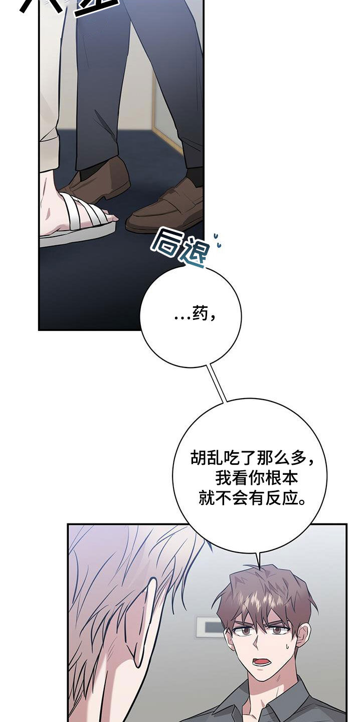 第33章：闪开7