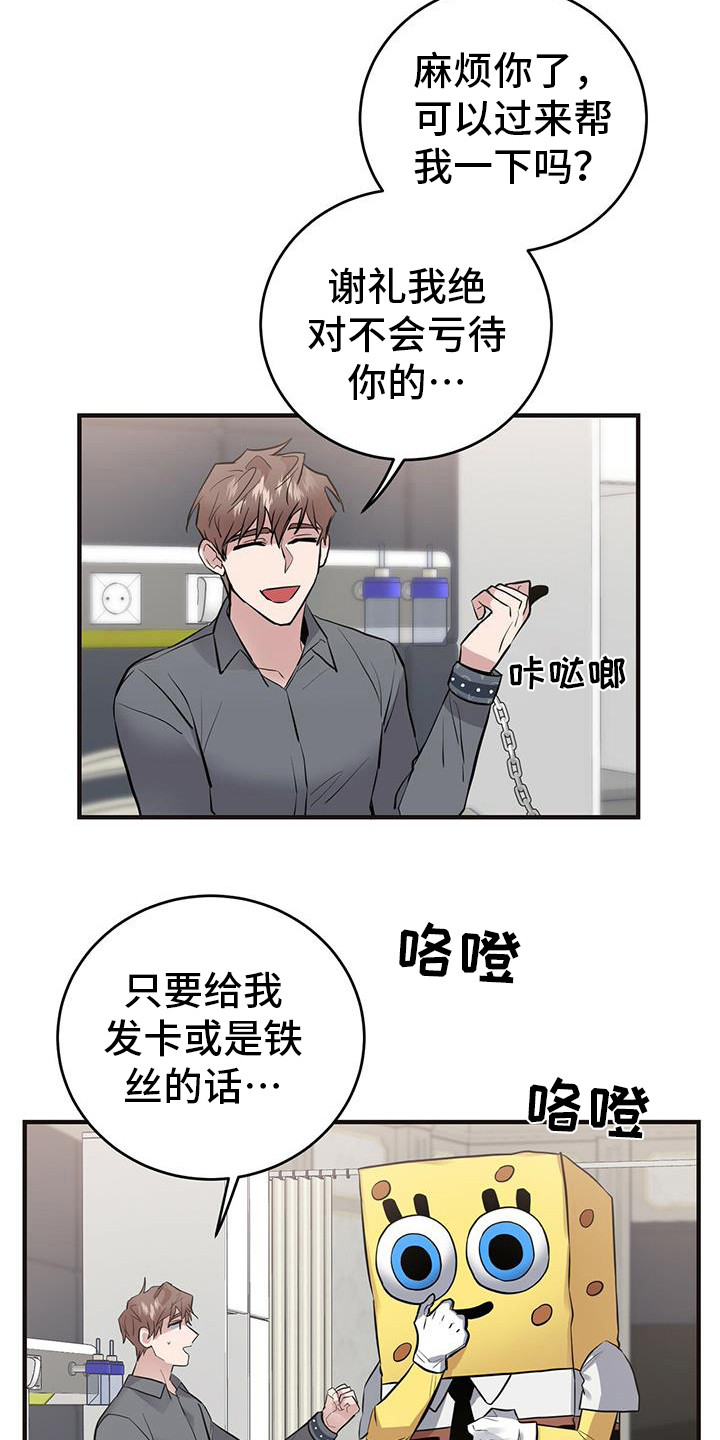 第16章：海绵宝宝16
