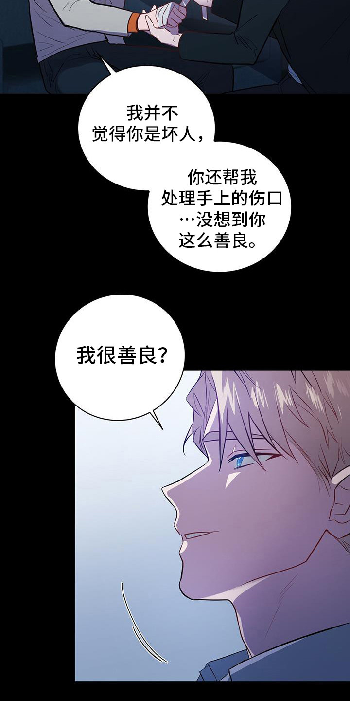 第6章：老鼠14