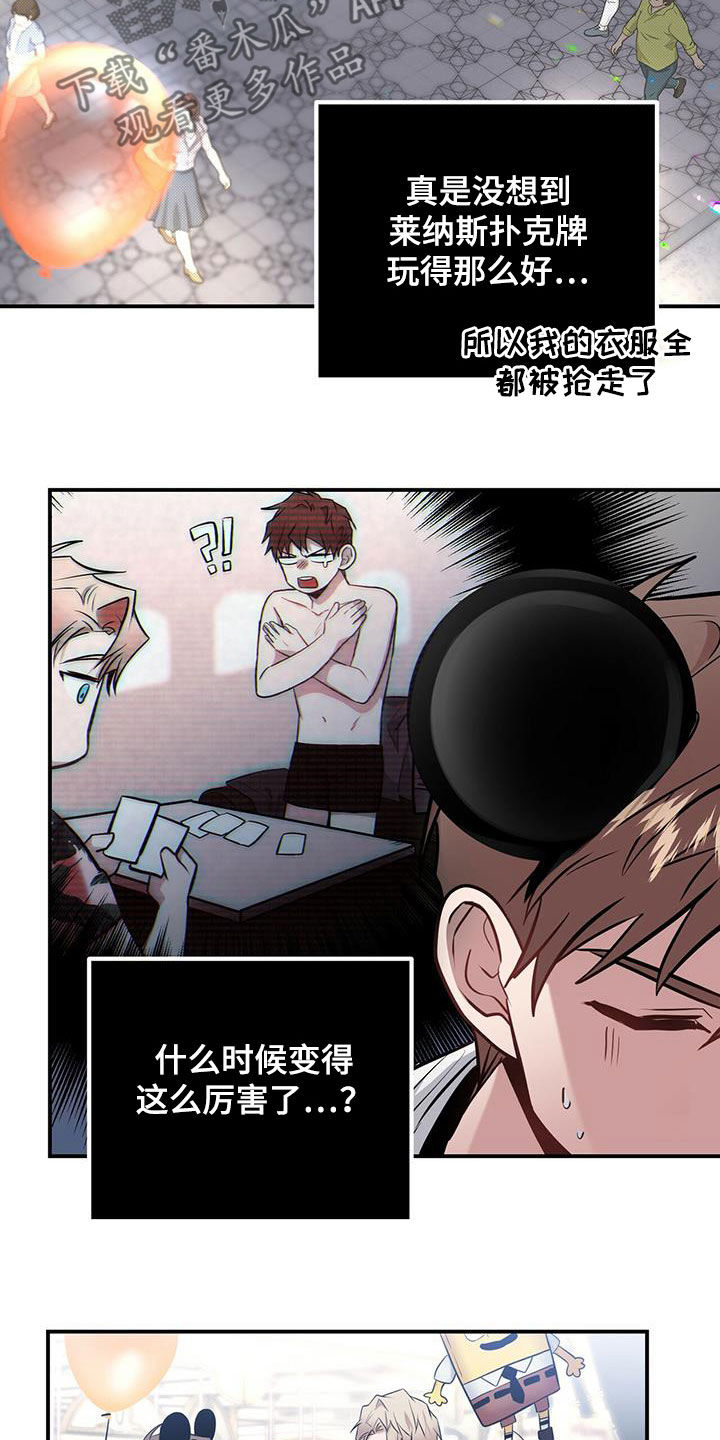 第34章：游乐园10
