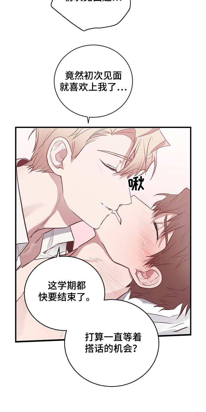 第27章：说你喜欢我7