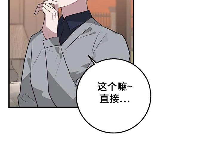 第87章：窃听器10